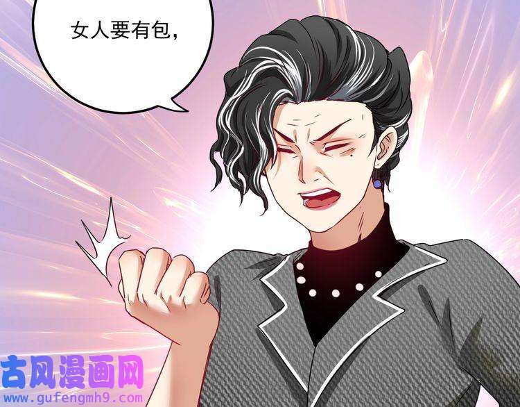 我的成就有点多第48话 妈妈的观察细致入微
