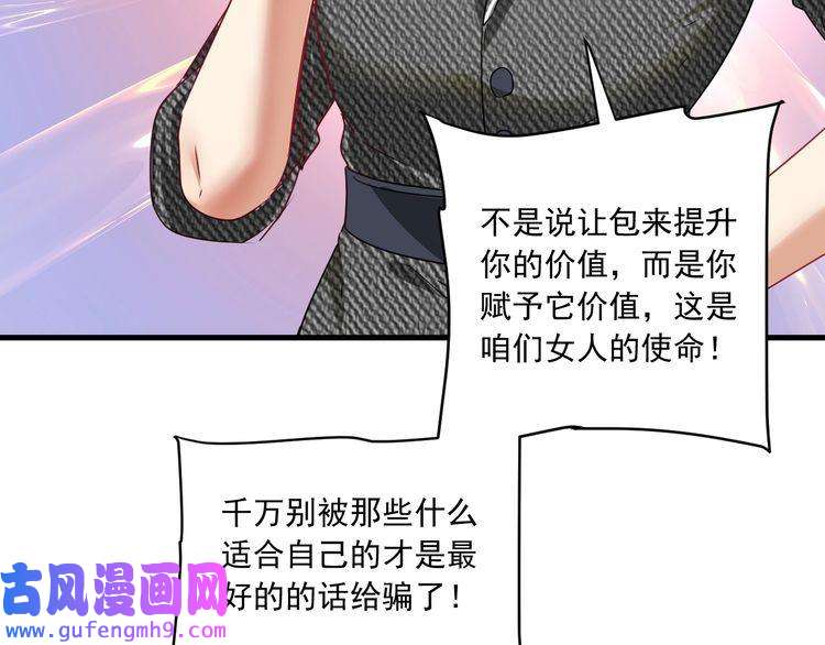 我的成就有点多第48话 妈妈的观察细致入微