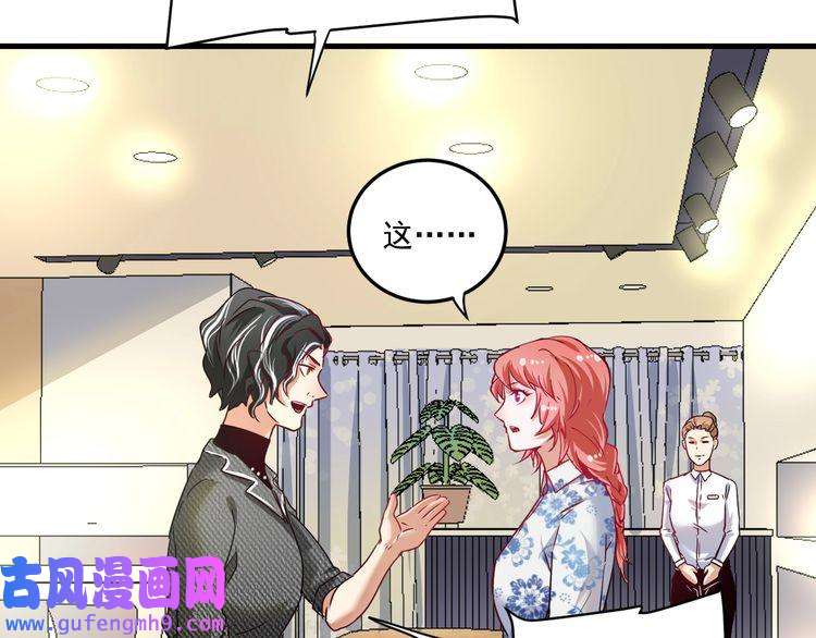 我的成就有点多第48话 妈妈的观察细致入微