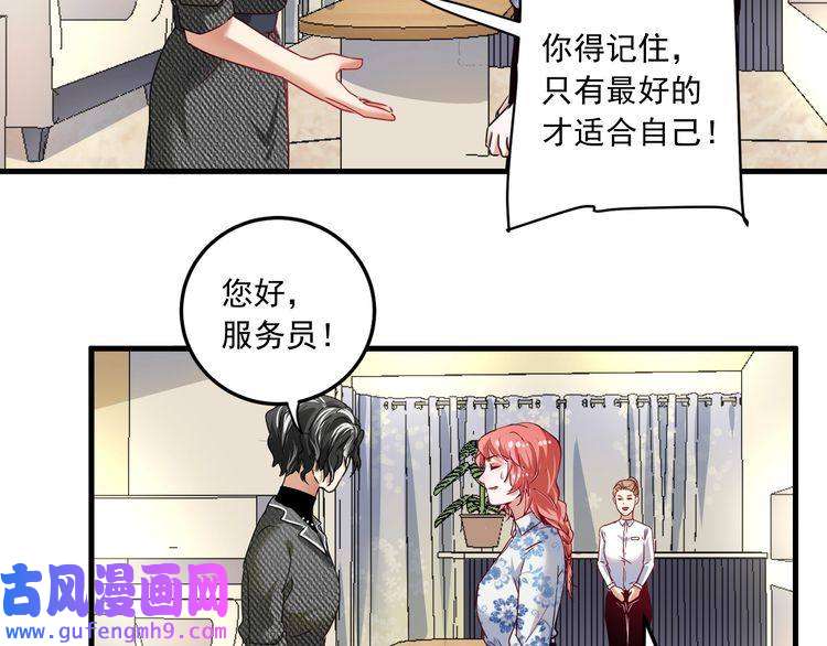 我的成就有点多第48话 妈妈的观察细致入微