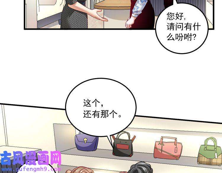 我的成就有点多第48话 妈妈的观察细致入微