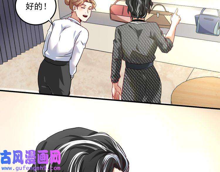 我的成就有点多第48话 妈妈的观察细致入微