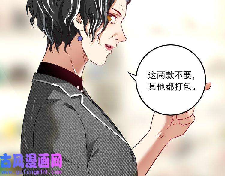 我的成就有点多第48话 妈妈的观察细致入微