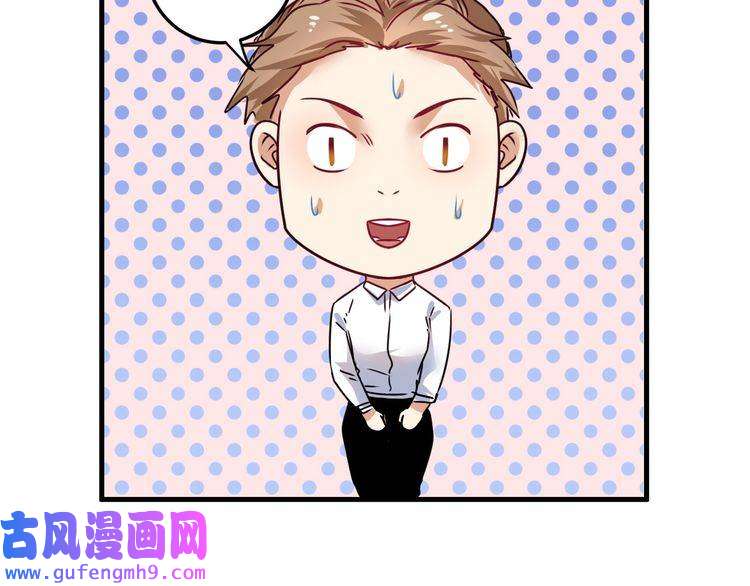 我的成就有点多第48话 妈妈的观察细致入微