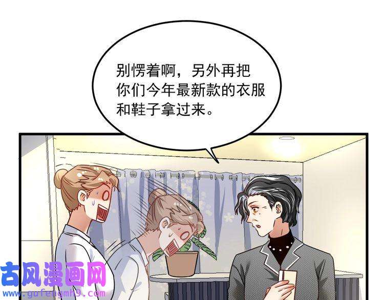 我的成就有点多第48话 妈妈的观察细致入微