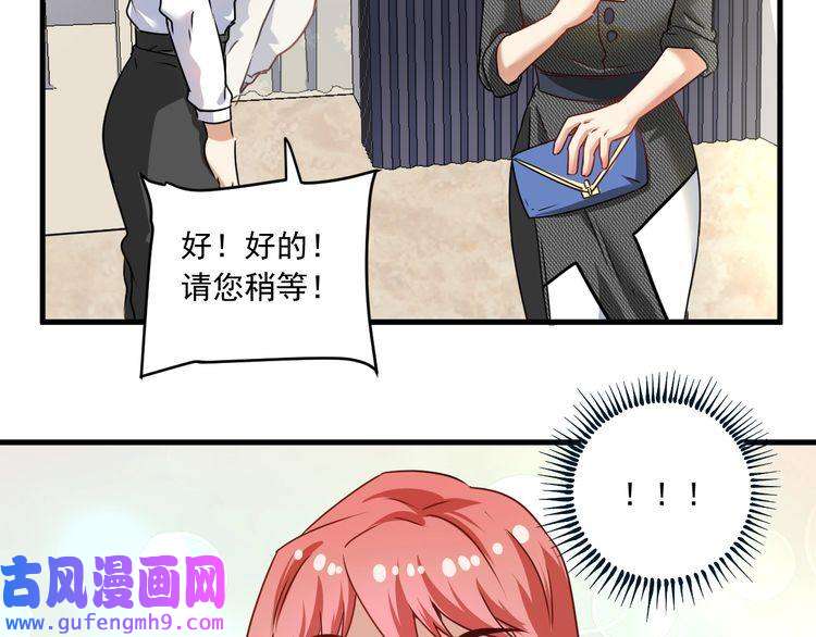 我的成就有点多第48话 妈妈的观察细致入微