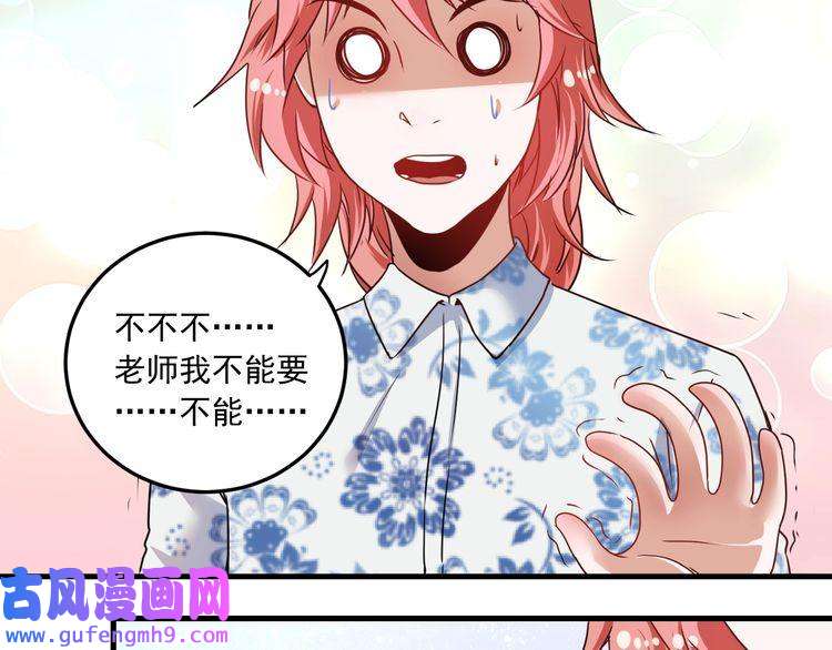 我的成就有点多第48话 妈妈的观察细致入微