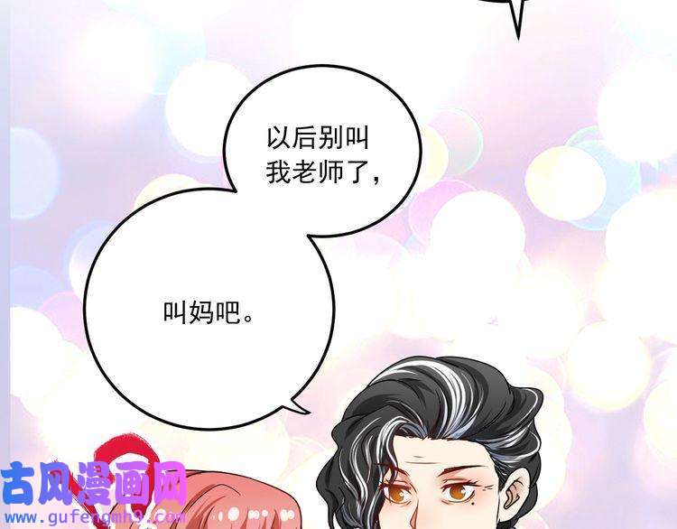 我的成就有点多第48话 妈妈的观察细致入微