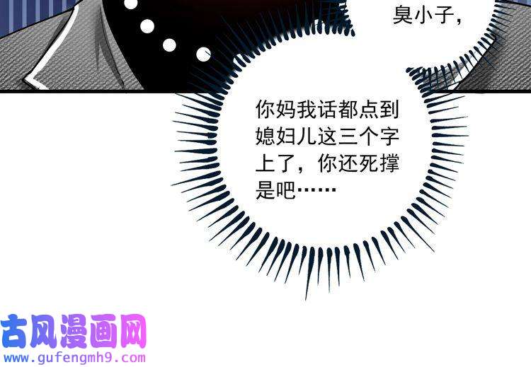 我的成就有点多第48话 妈妈的观察细致入微