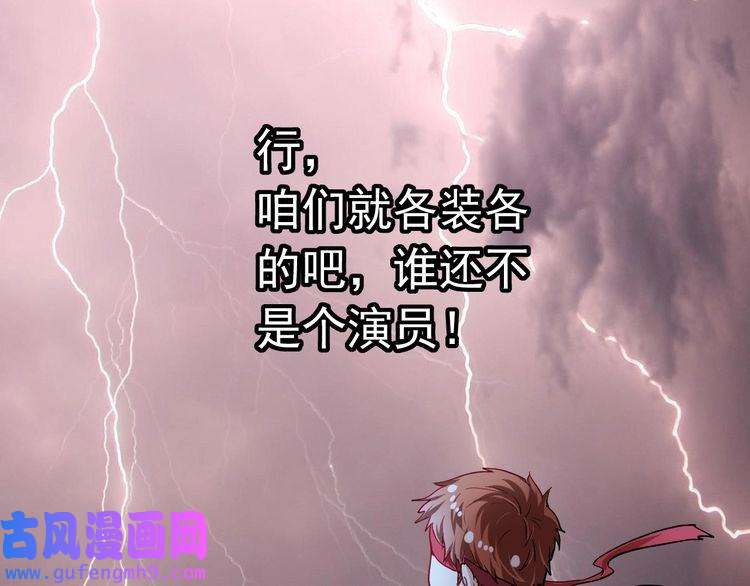 我的成就有点多第48话 妈妈的观察细致入微