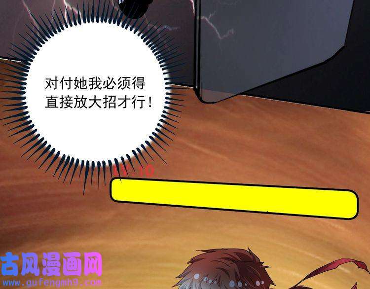 我的成就有点多第48话 妈妈的观察细致入微