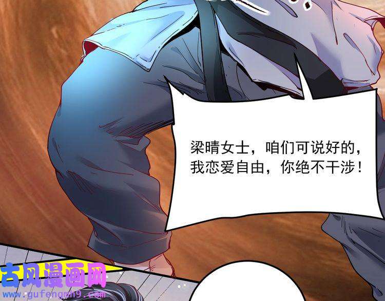 我的成就有点多第48话 妈妈的观察细致入微