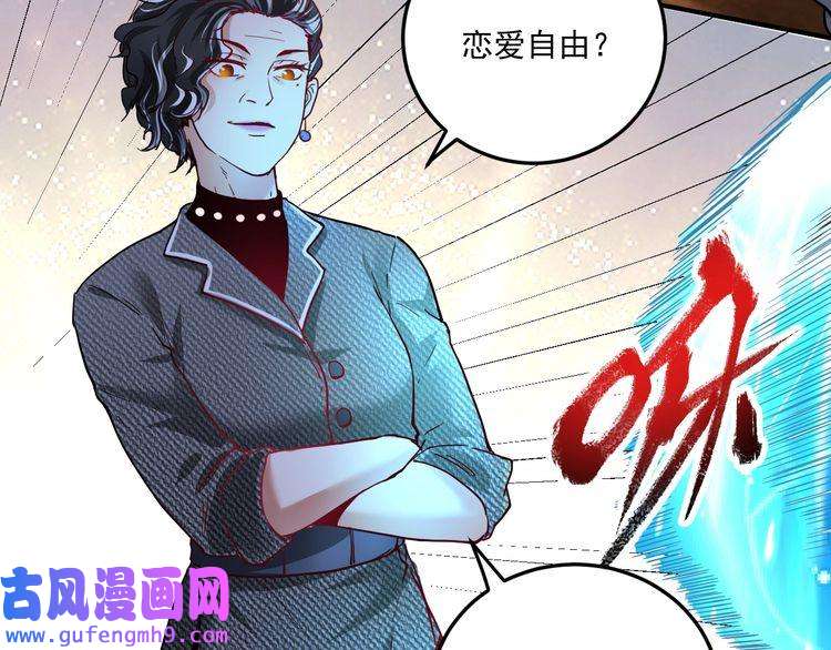 我的成就有点多第48话 妈妈的观察细致入微