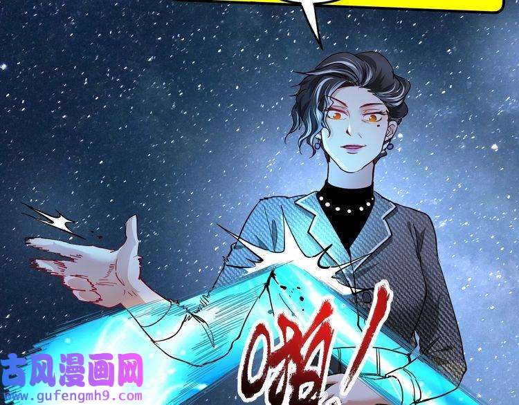 我的成就有点多第48话 妈妈的观察细致入微