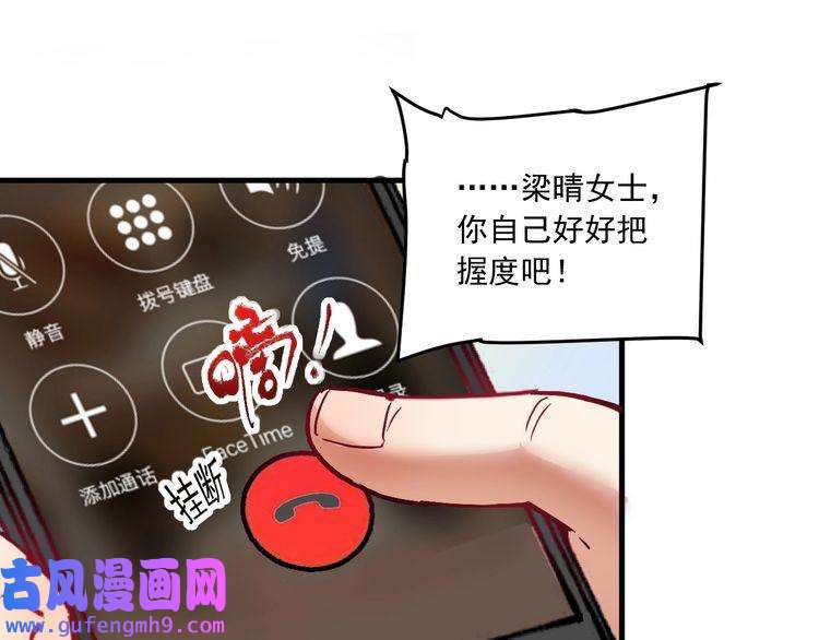 我的成就有点多第48话 妈妈的观察细致入微