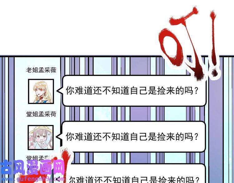 我的成就有点多第48话 妈妈的观察细致入微