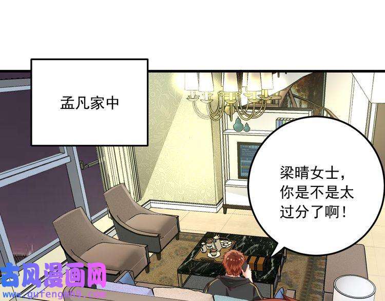 我的成就有点多第48话 妈妈的观察细致入微