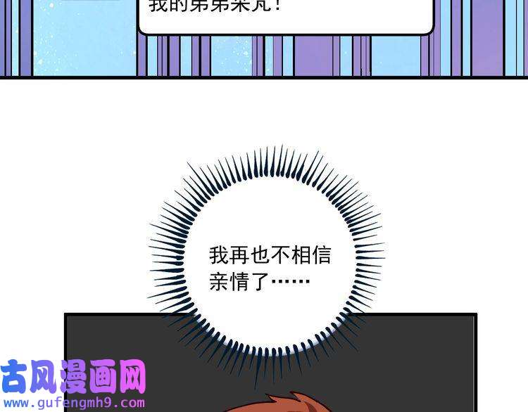 我的成就有点多第48话 妈妈的观察细致入微
