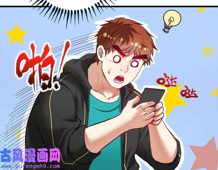 我的成就有点多第48话 妈妈的观察细致入微