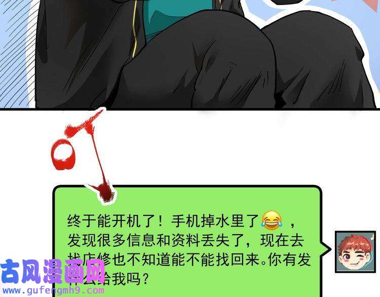 我的成就有点多第48话 妈妈的观察细致入微