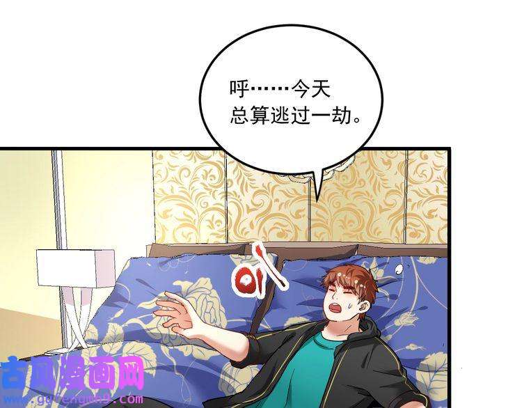 我的成就有点多第48话 妈妈的观察细致入微