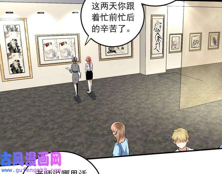 我的成就有点多第48话 妈妈的观察细致入微