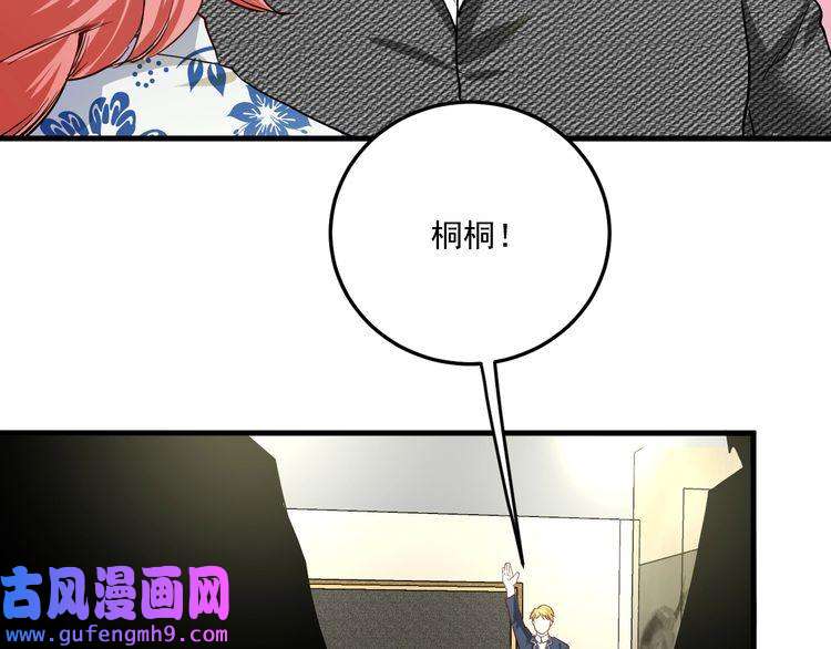 我的成就有点多第48话 妈妈的观察细致入微
