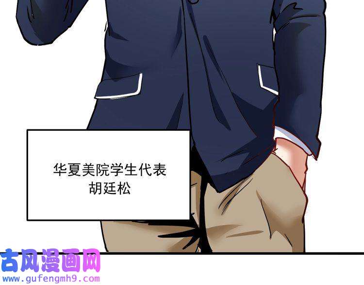 我的成就有点多第48话 妈妈的观察细致入微