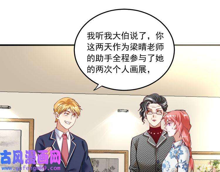 我的成就有点多第48话 妈妈的观察细致入微