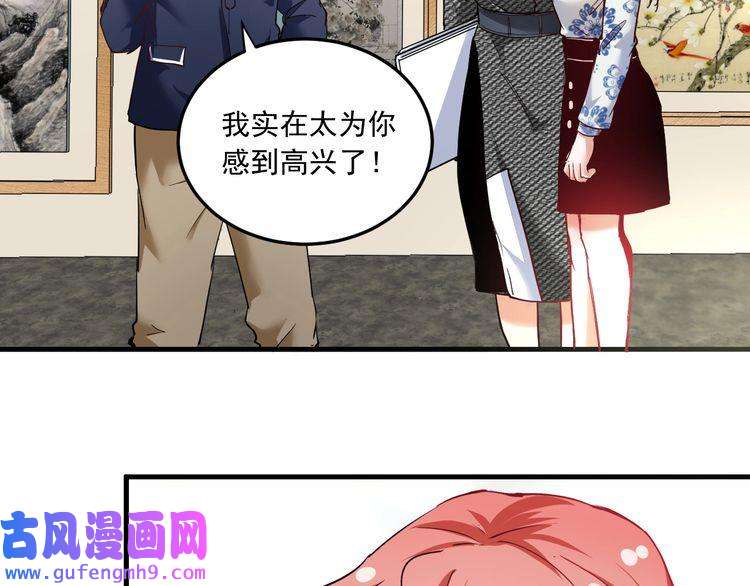我的成就有点多第48话 妈妈的观察细致入微
