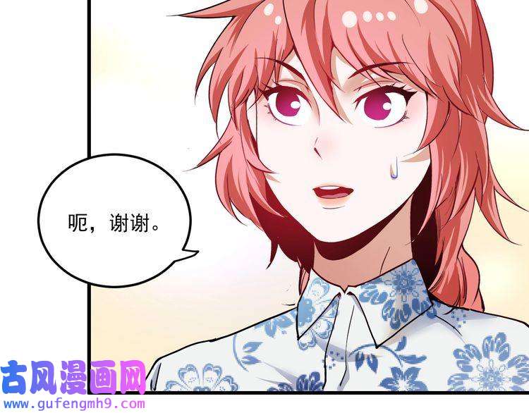 我的成就有点多第48话 妈妈的观察细致入微