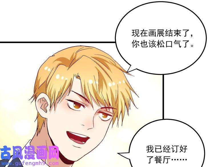 我的成就有点多第48话 妈妈的观察细致入微