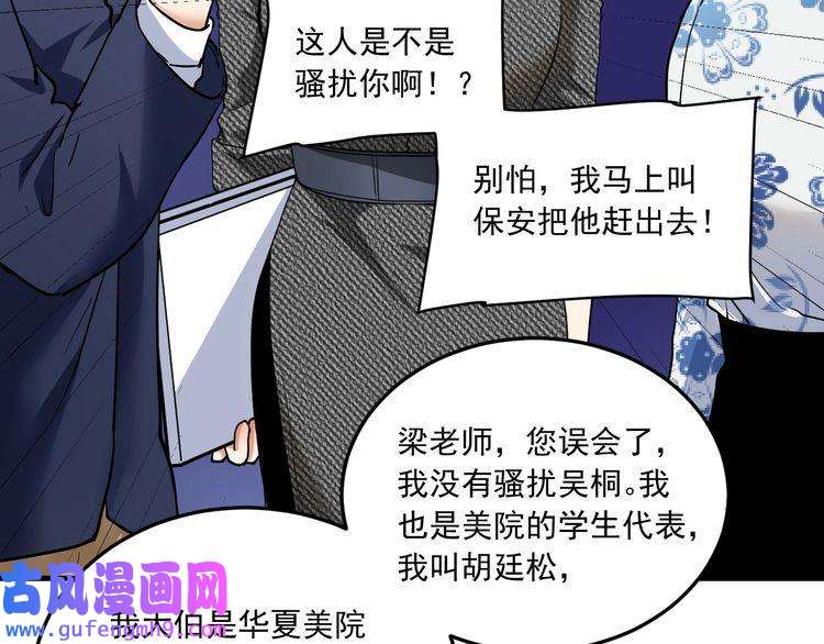 我的成就有点多第48话 妈妈的观察细致入微