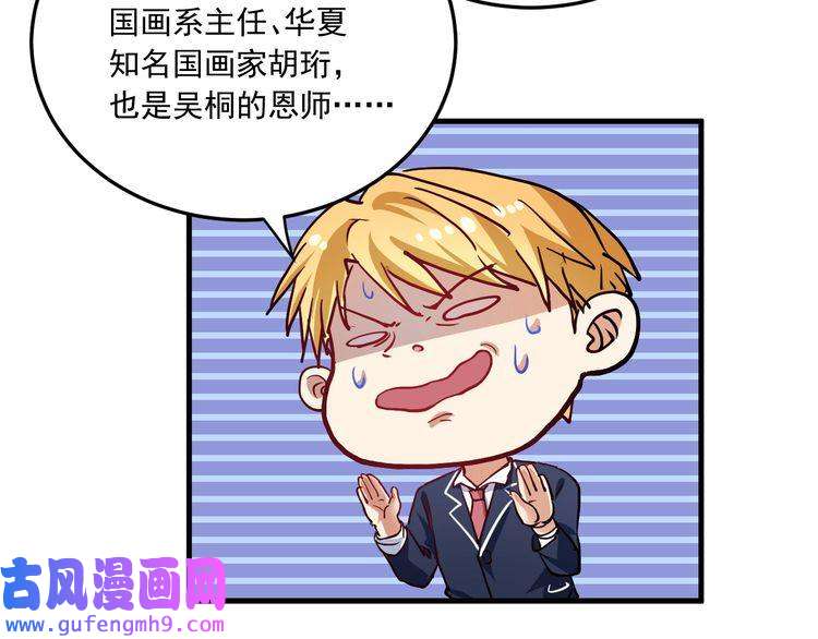 我的成就有点多第48话 妈妈的观察细致入微