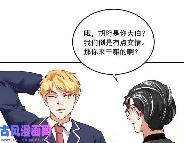 我的成就有点多第48话 妈妈的观察细致入微