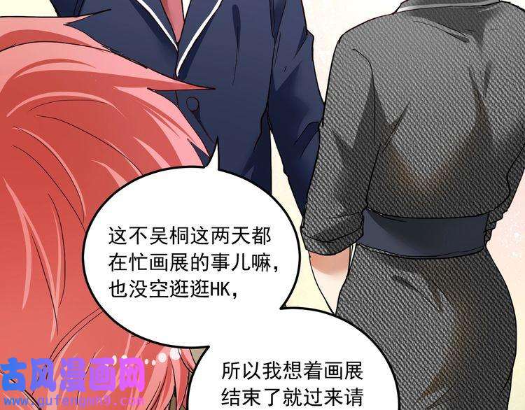 我的成就有点多第48话 妈妈的观察细致入微
