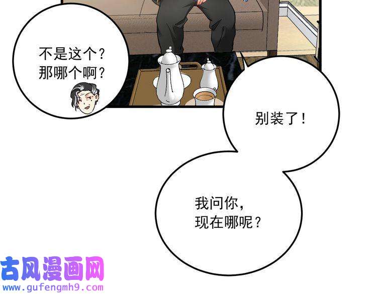 我的成就有点多第48话 妈妈的观察细致入微
