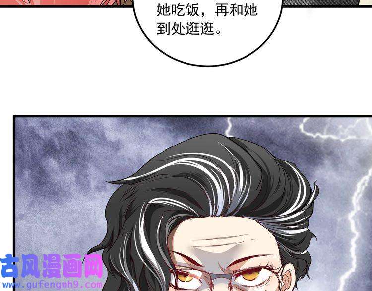 我的成就有点多第48话 妈妈的观察细致入微