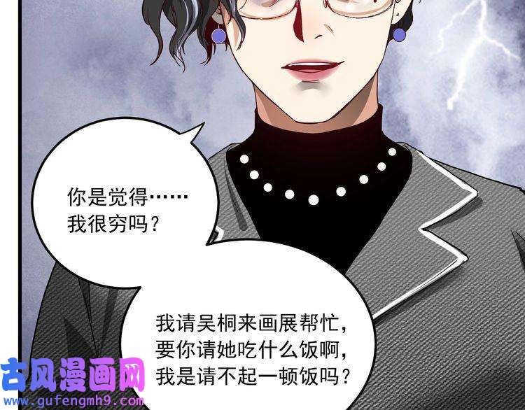 我的成就有点多第48话 妈妈的观察细致入微