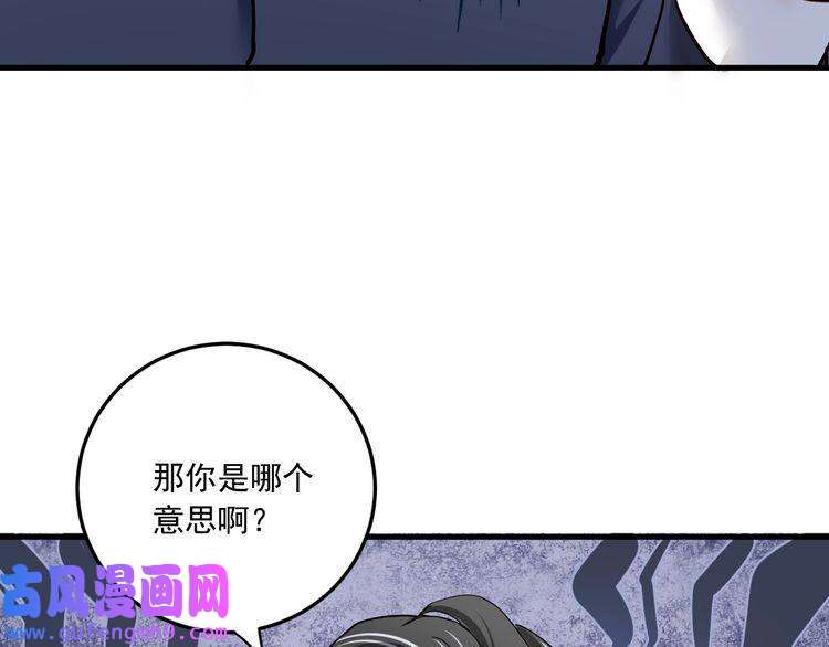 我的成就有点多第48话 妈妈的观察细致入微