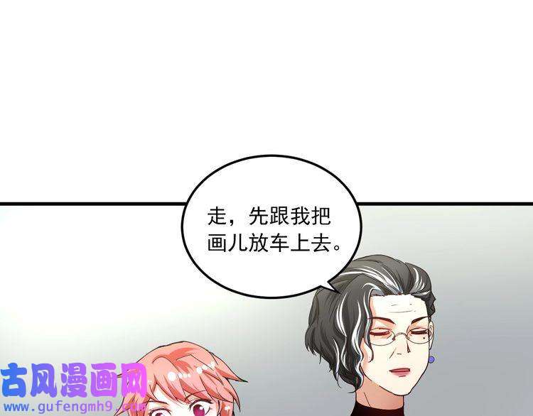 我的成就有点多第48话 妈妈的观察细致入微