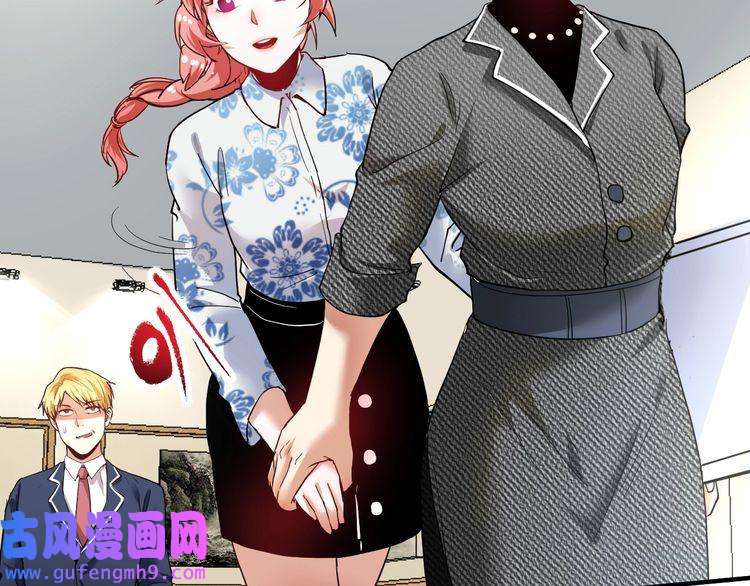 我的成就有点多第48话 妈妈的观察细致入微