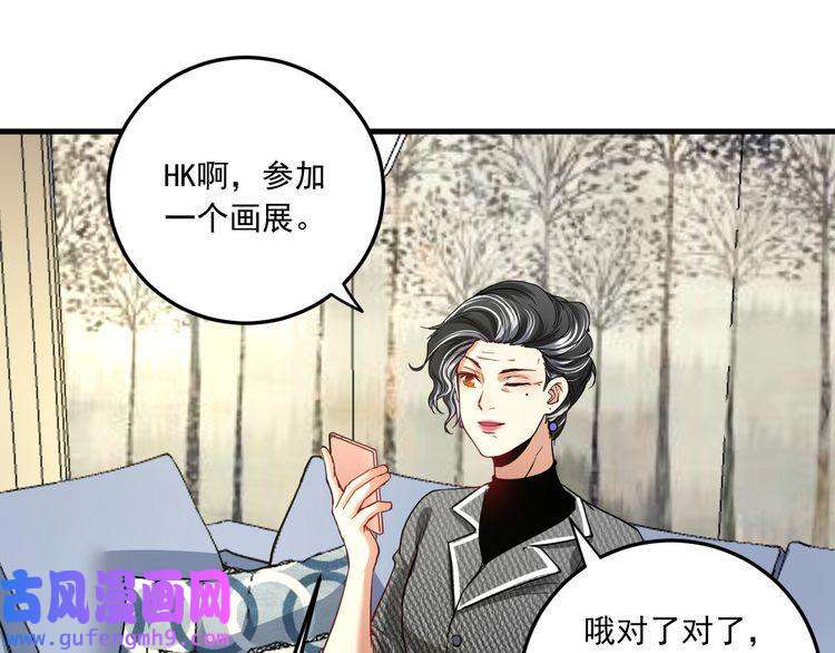 我的成就有点多第48话 妈妈的观察细致入微