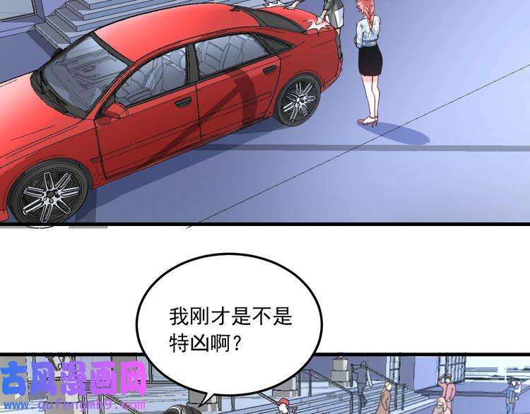 我的成就有点多第48话 妈妈的观察细致入微