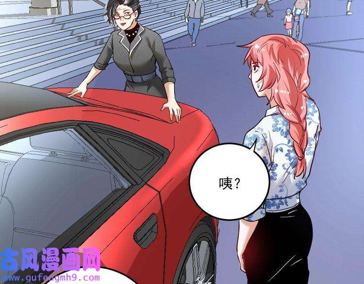 我的成就有点多第48话 妈妈的观察细致入微