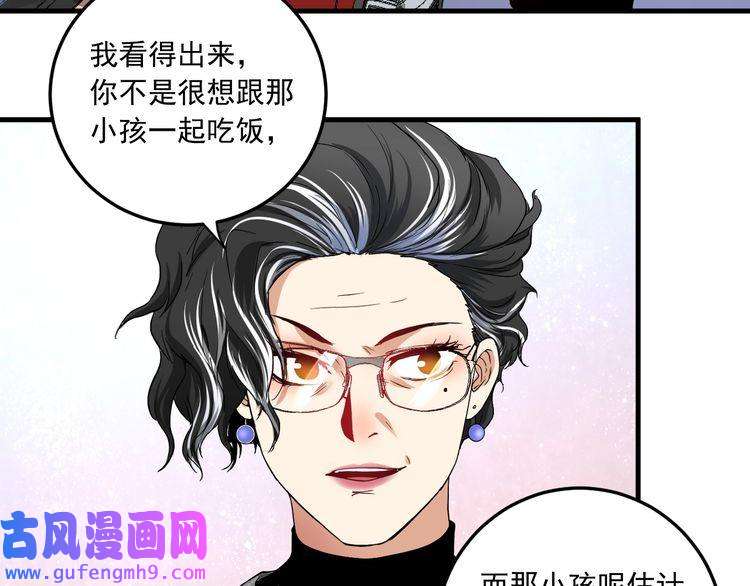 我的成就有点多第48话 妈妈的观察细致入微