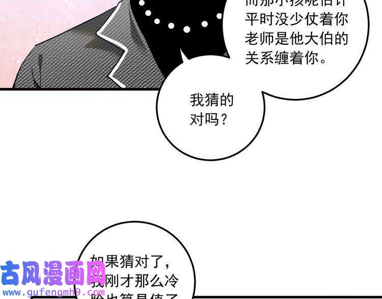 我的成就有点多第48话 妈妈的观察细致入微