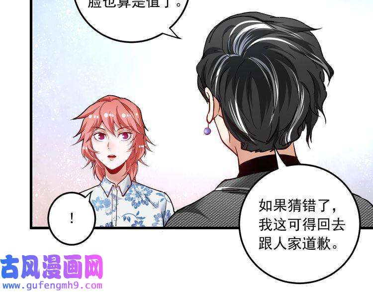 我的成就有点多第48话 妈妈的观察细致入微