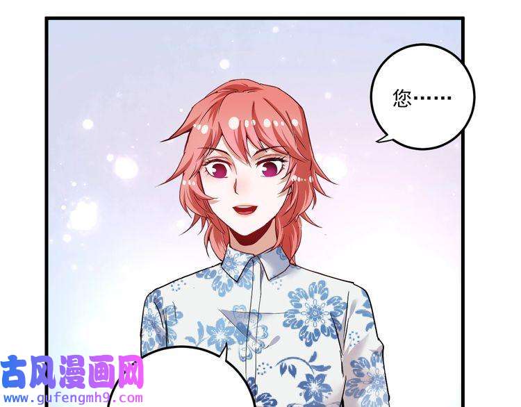 我的成就有点多第48话 妈妈的观察细致入微