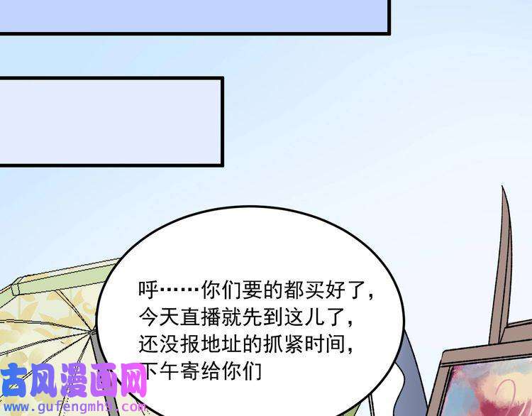 我的成就有点多第49话 潜力股逆袭